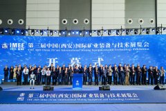 600余家企业参展  第三届中国（西安）国